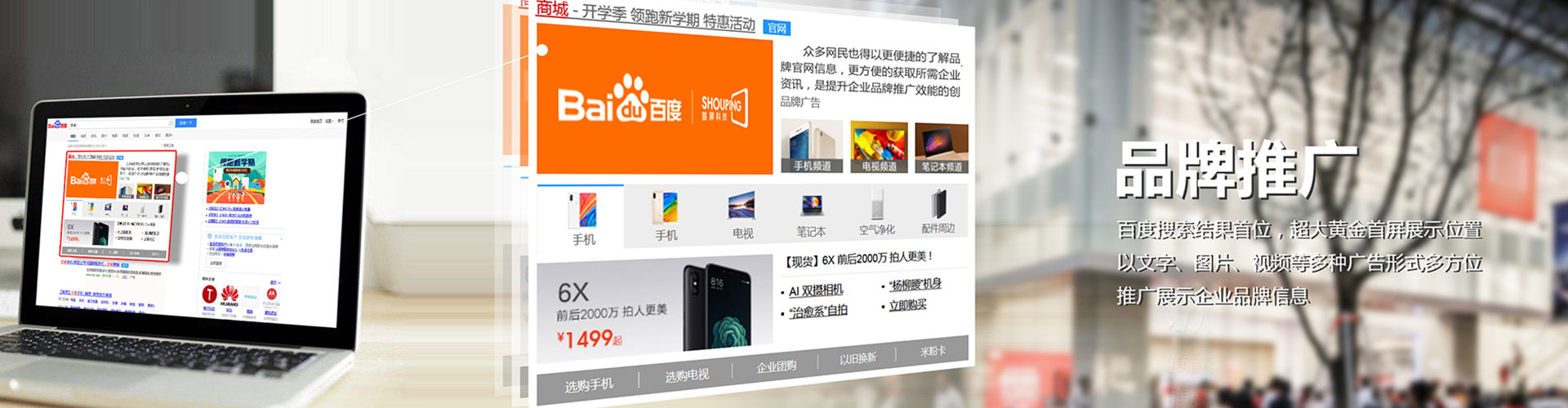六安百度开户高返点